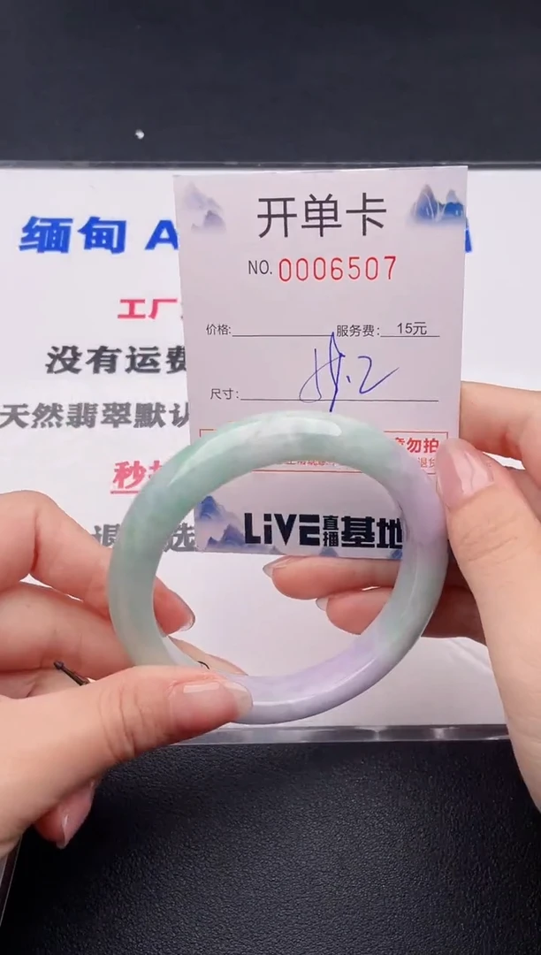 未镶嵌手镯翡翠07