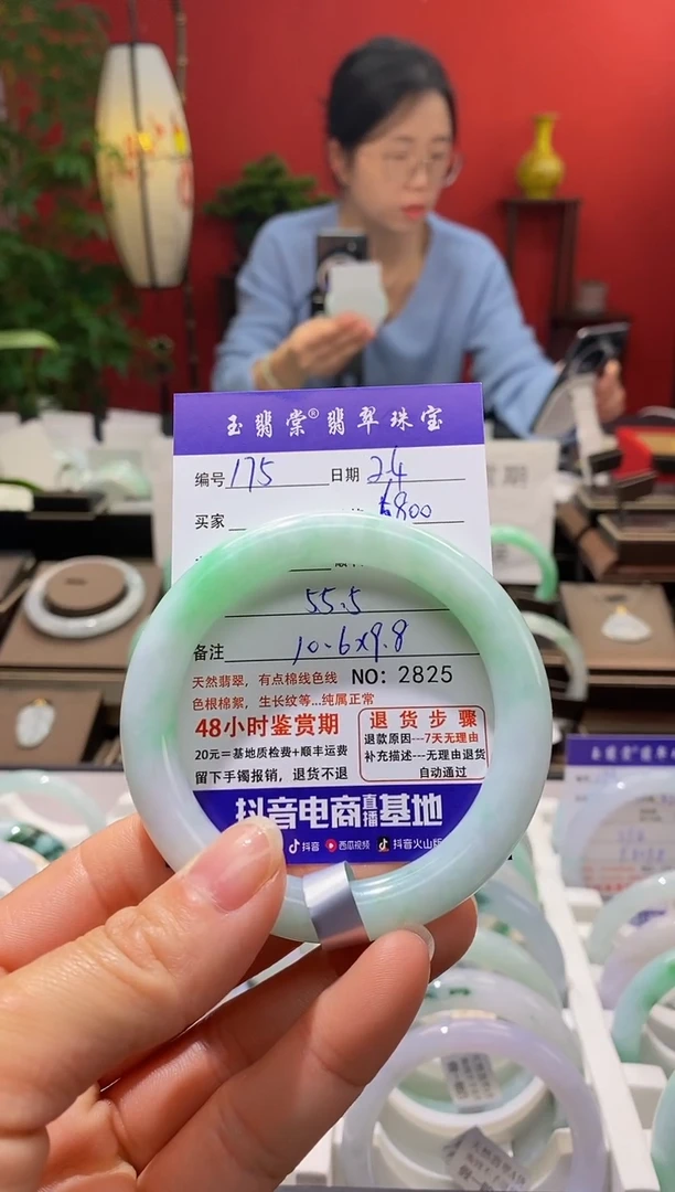 【闪购商品】翡翠手镯未镶嵌翡翠