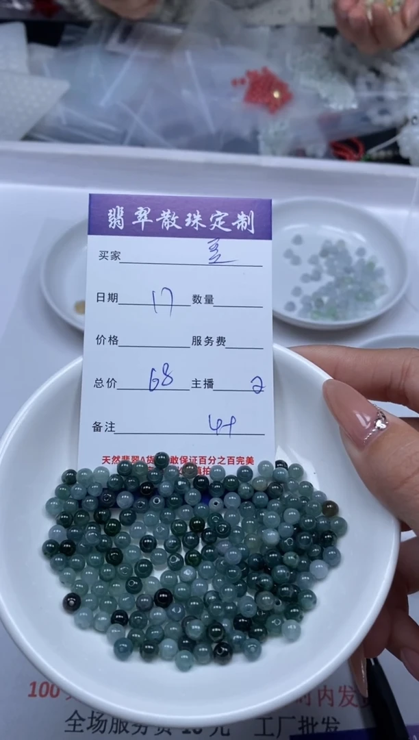 【闪购商品】翡翠颈饰未镶嵌贞城散珠批发DIY