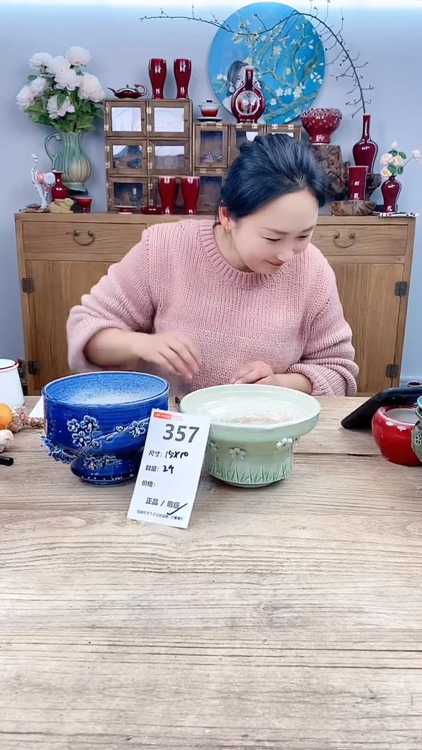 【闪购商品】红陶357