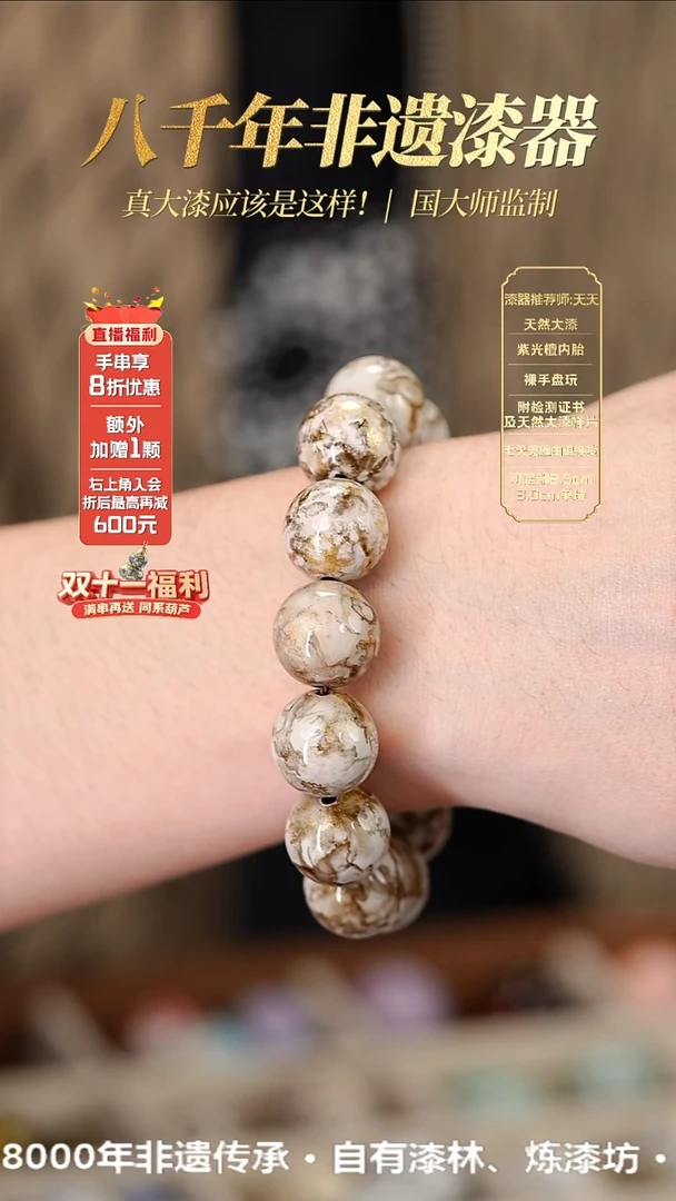 髹新1.5鎏渲水墨真非遗大漆手串13+1