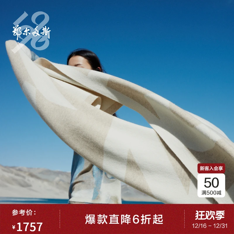 鄂尔多斯1980羊绒双提厚款保暖舒适女长款护脖羊绒围巾秋冬