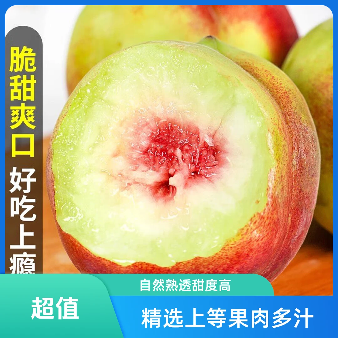 山东高山晚熟冬雪蜜桃珍珠桃子青州蜜桃脆甜冬桃红叶冬桃枣毛桃现摘现发山东省