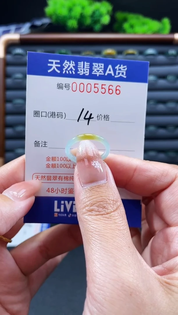 未镶嵌戒指翡翠戒圈