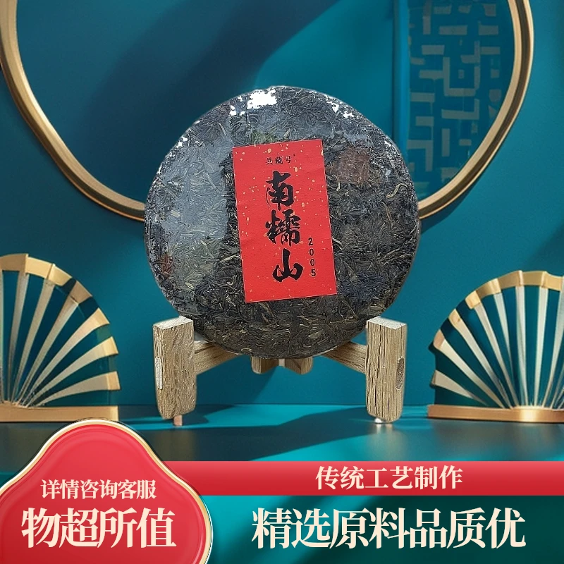 二十年普洱生茶南糯山石头寨整饼干仓陈化