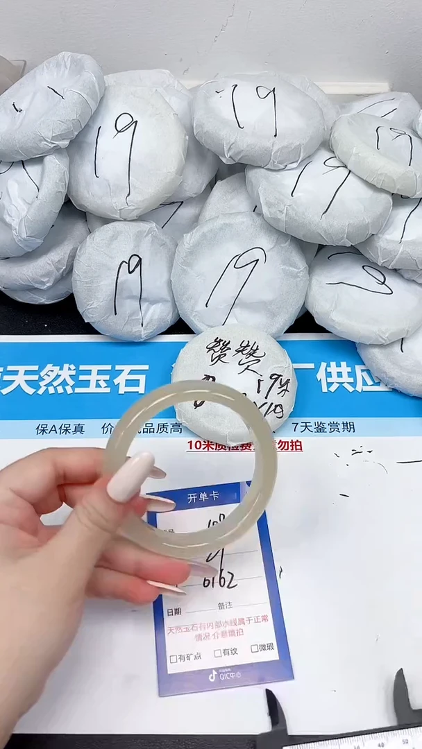 未镶嵌手镯石英质玉108/6162