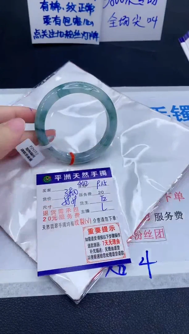 未镶嵌手镯翡翠1
