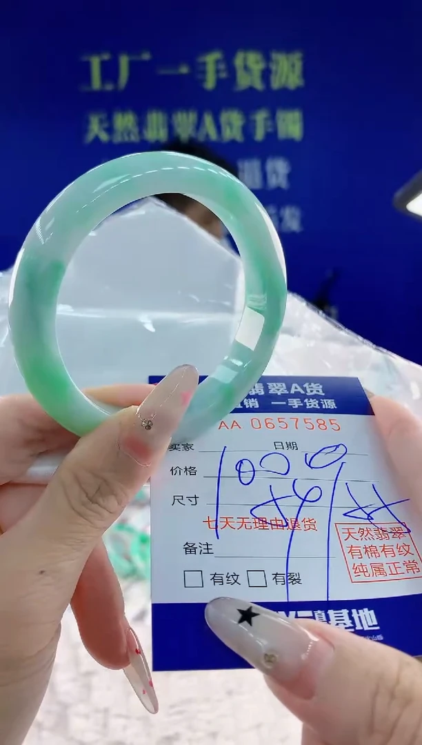 翡翠手镯未镶嵌85天然翡翠A货