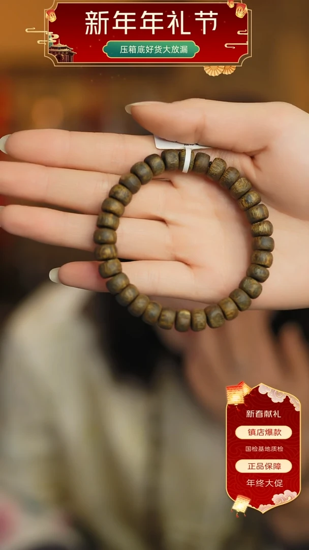 【闪购商品】沉香手串智慧沉香沉水苹果珠手串单圈