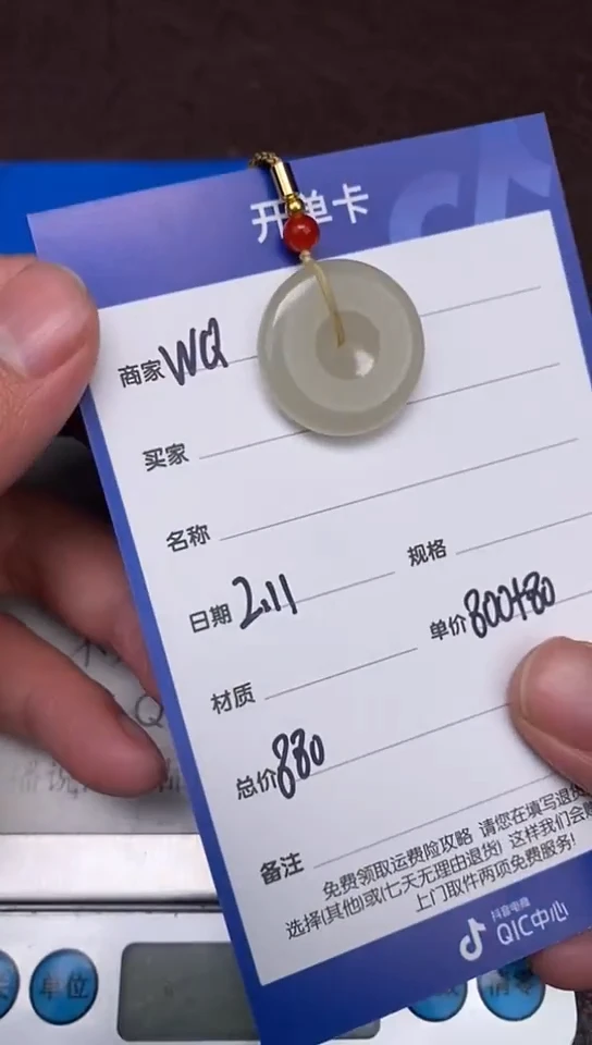 【闪购商品】和田玉2.11WQ多样性拍一发一未镶嵌186
