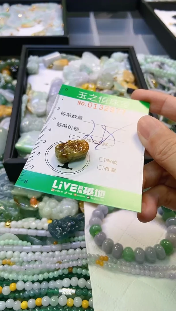 翡翠未镶嵌颈饰闪购0132977