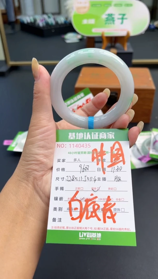 未镶嵌手镯翡翠多人