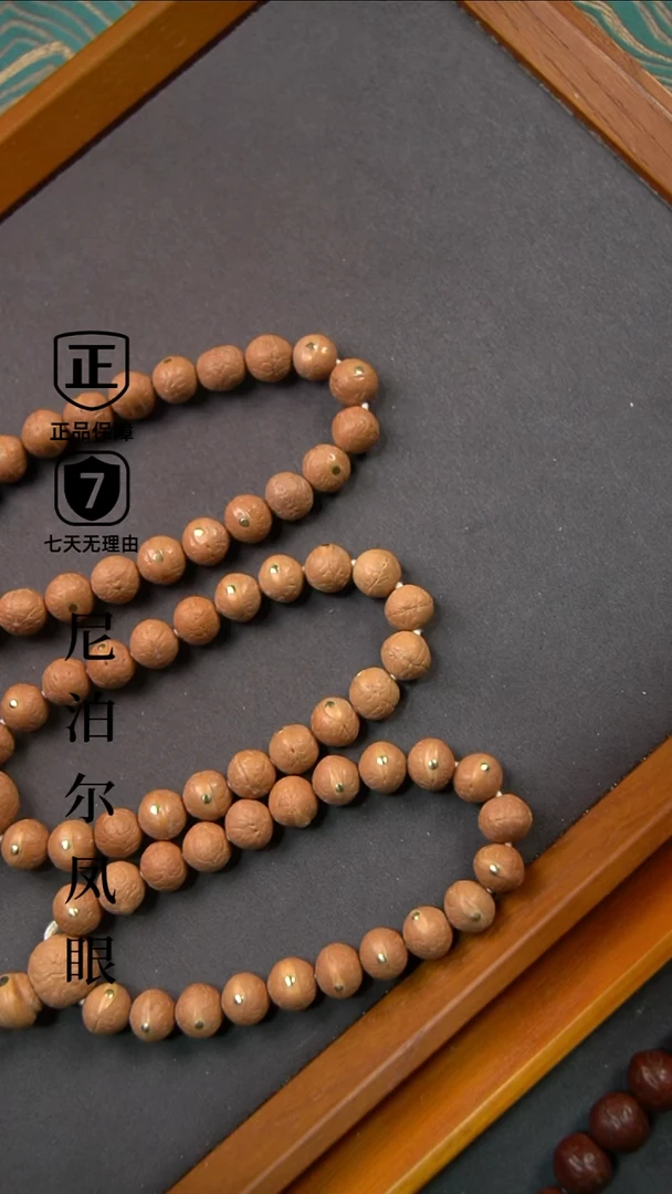 手串凤眼菩提11mm+松树王小尺寸