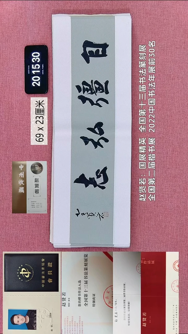 书法28    赵老师书法作品