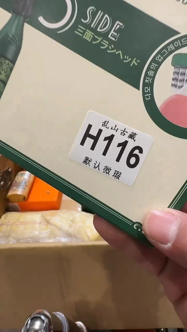 C****_乱山古美術瓷片H116