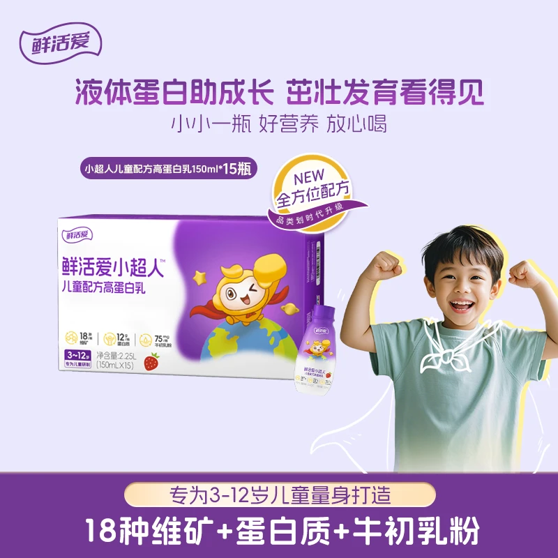 【小超人】birffney圣元草莓味小超人3-12岁cbp儿童配方高蛋白乳