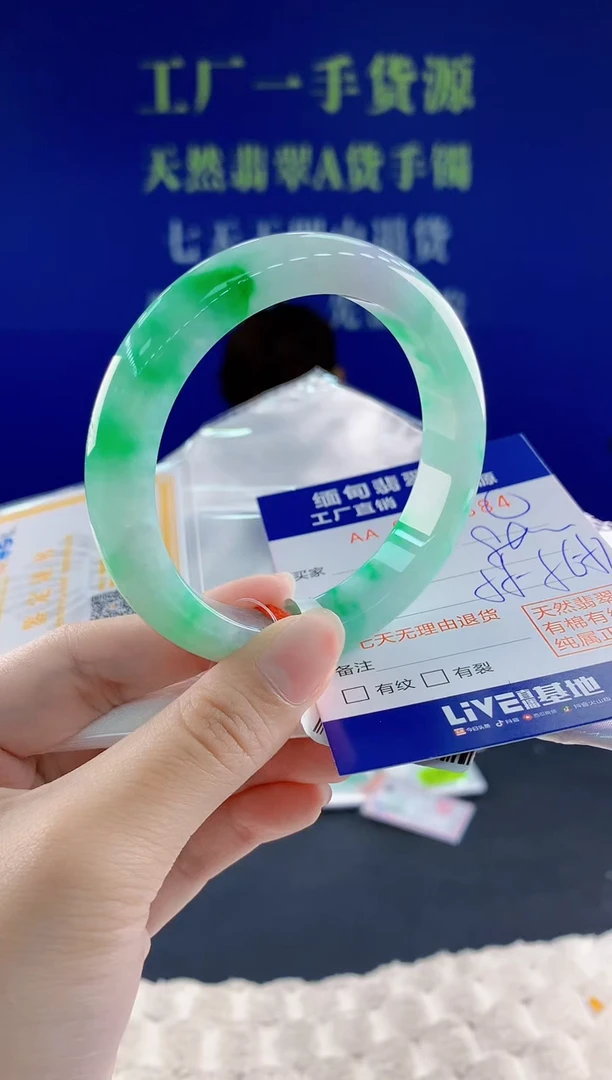 翡翠手镯未镶嵌84天然翡翠A货