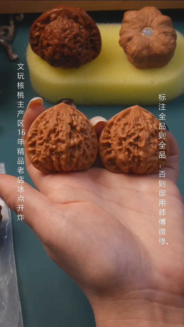 吊坠文玩核桃38金牛9号