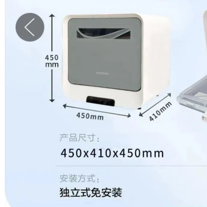 准新品  亚摩斯洗碗机
