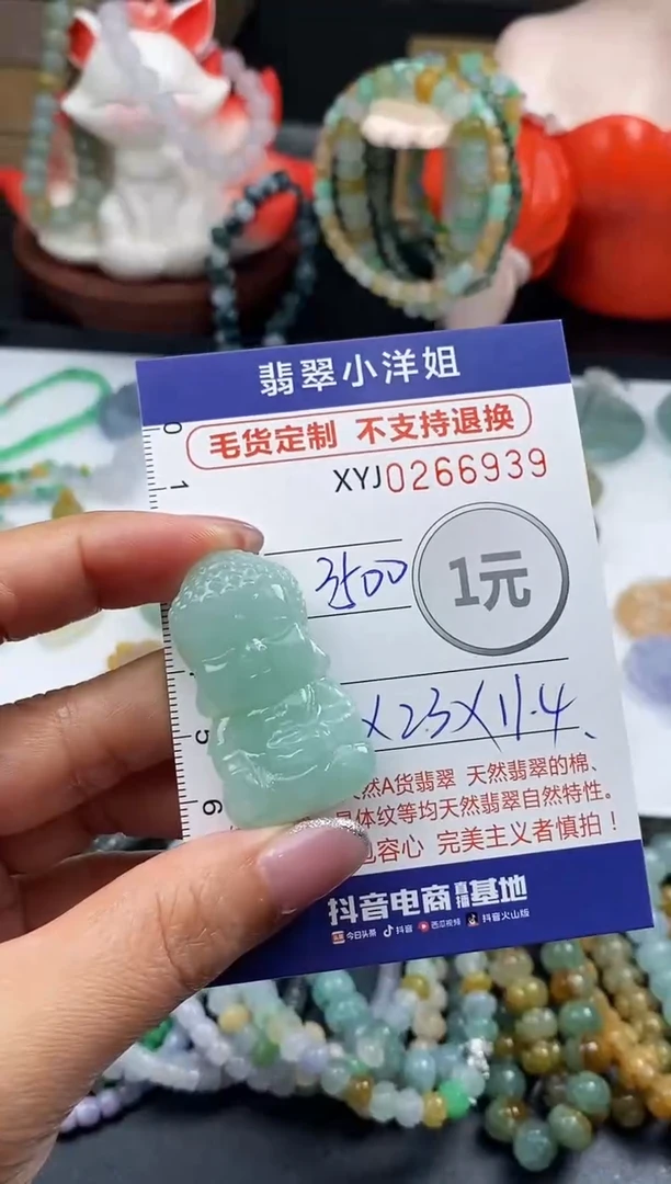 未镶嵌定制翡翠毛货商品 不退换/ 6939