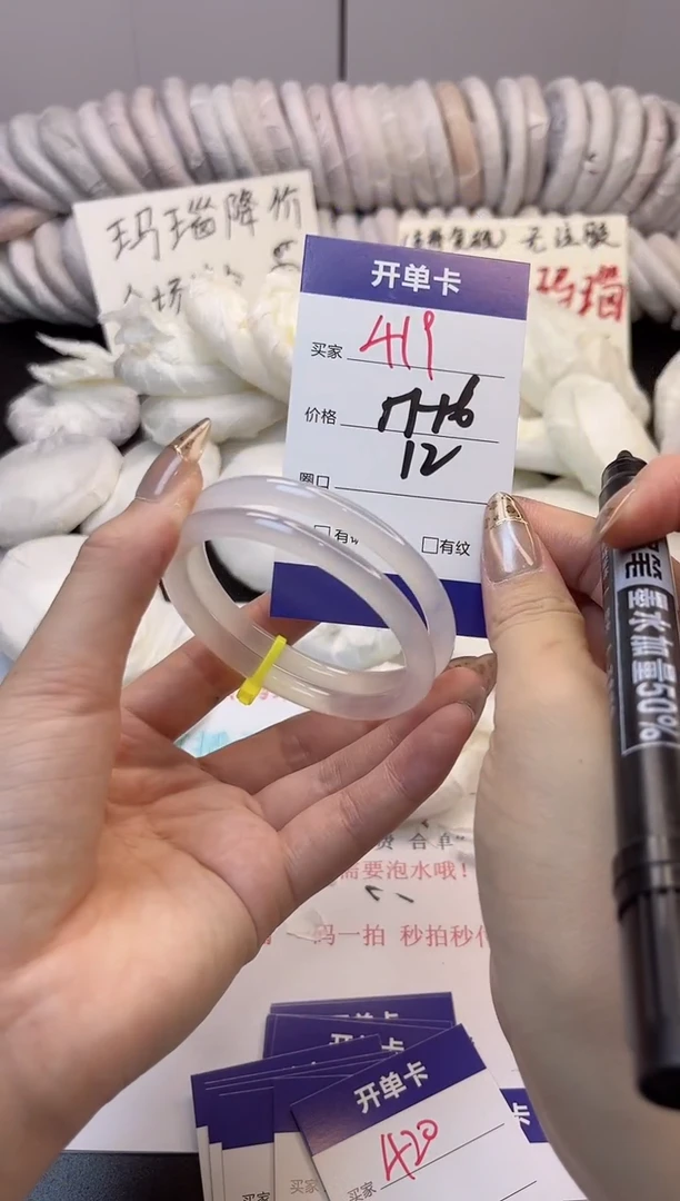 手镯玛瑙/玉髓未镶嵌419