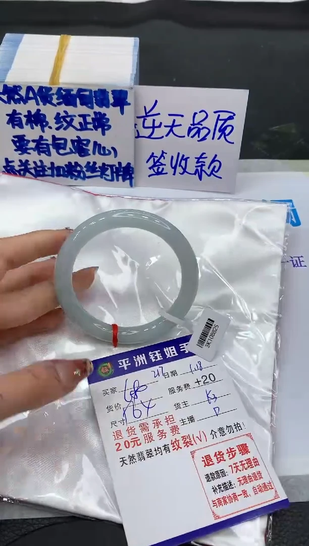 【闪购商品】翡翠手镯未镶嵌1111111111