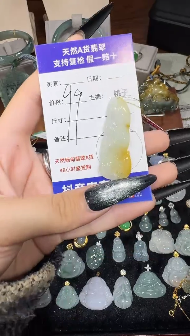 吊坠(不含链)未镶嵌翡翠11.15-26