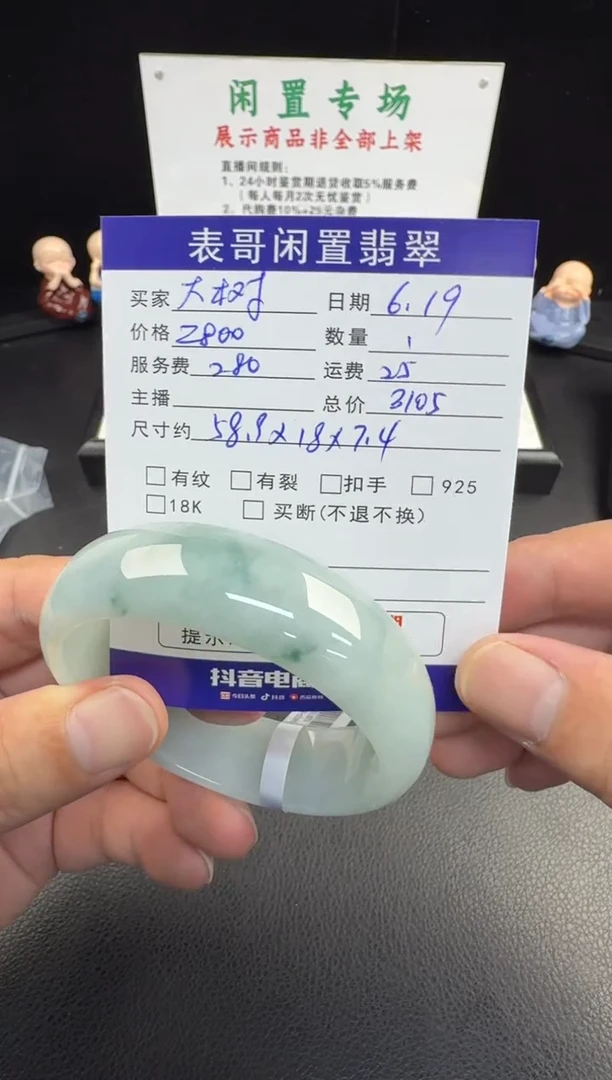 翡翠手镯未镶嵌大*翡翠手镯