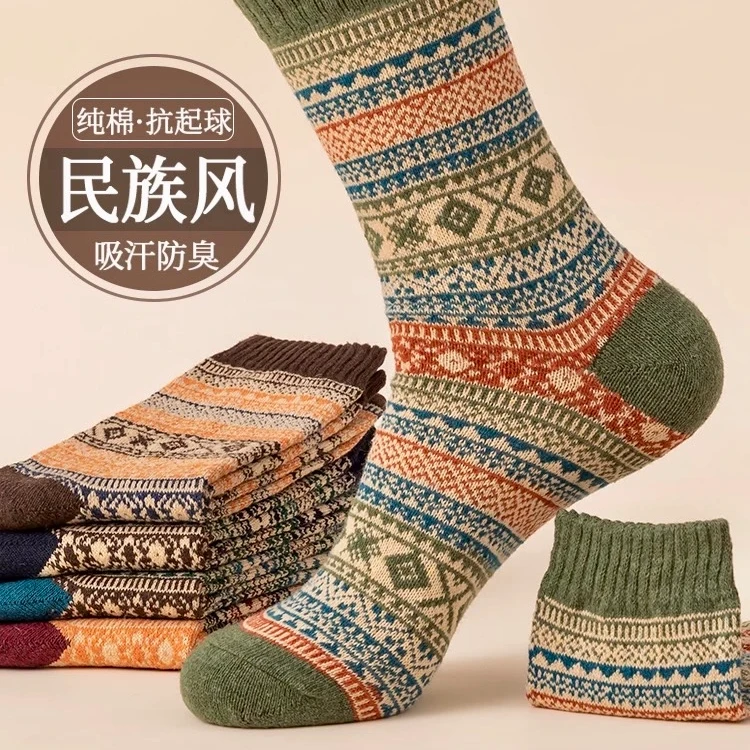 新疆包邮男女冬季袜子复古中长筒秋冬款加厚保暖防臭袜子