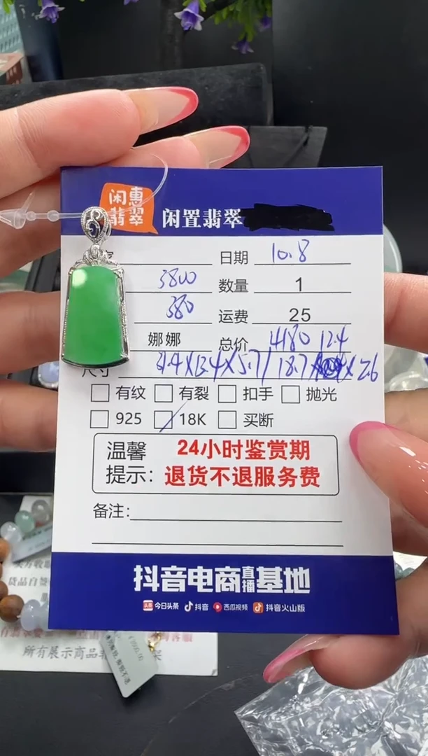 颈饰18K金镶嵌翡翠翡翠吊坠