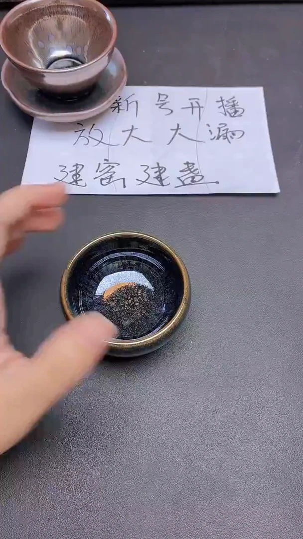 茶盏漂*40