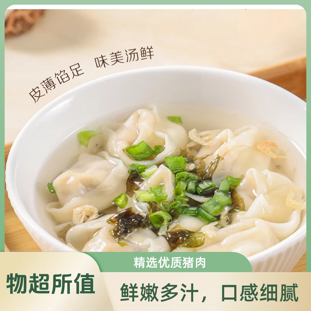 三全玲珑小云吞（香菇猪肉/珍味三鲜/鲜美猪肉/芥菜猪肉）400g*1袋