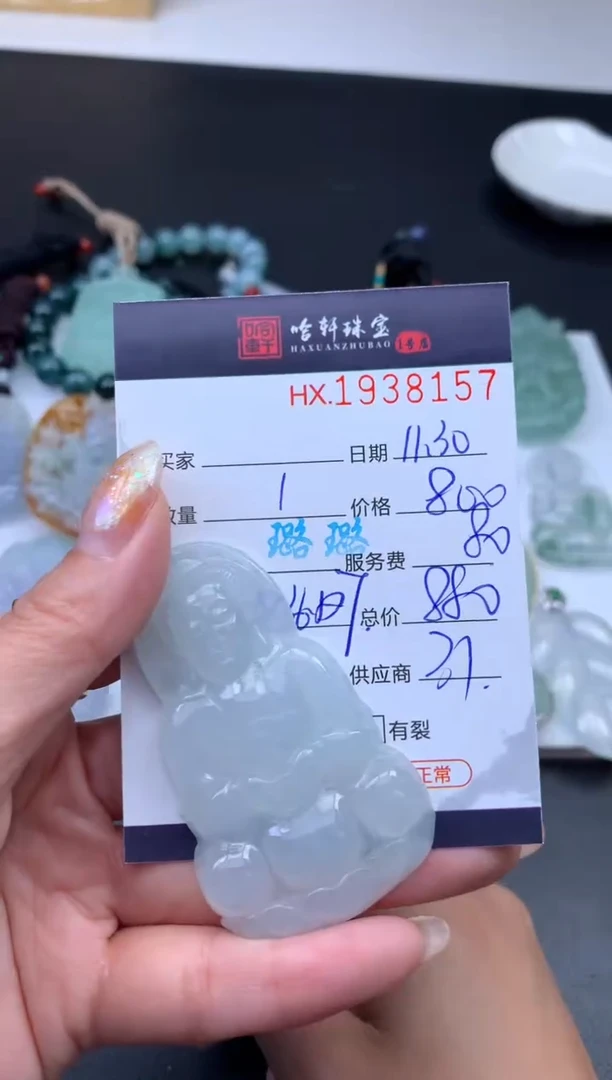 未镶嵌挂件翡翠哈轩 挂件1