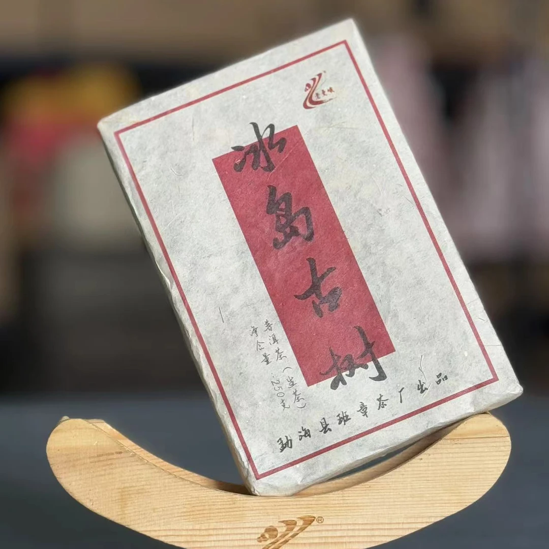 2011年 冰岛古树砖 生茶 250克/砖