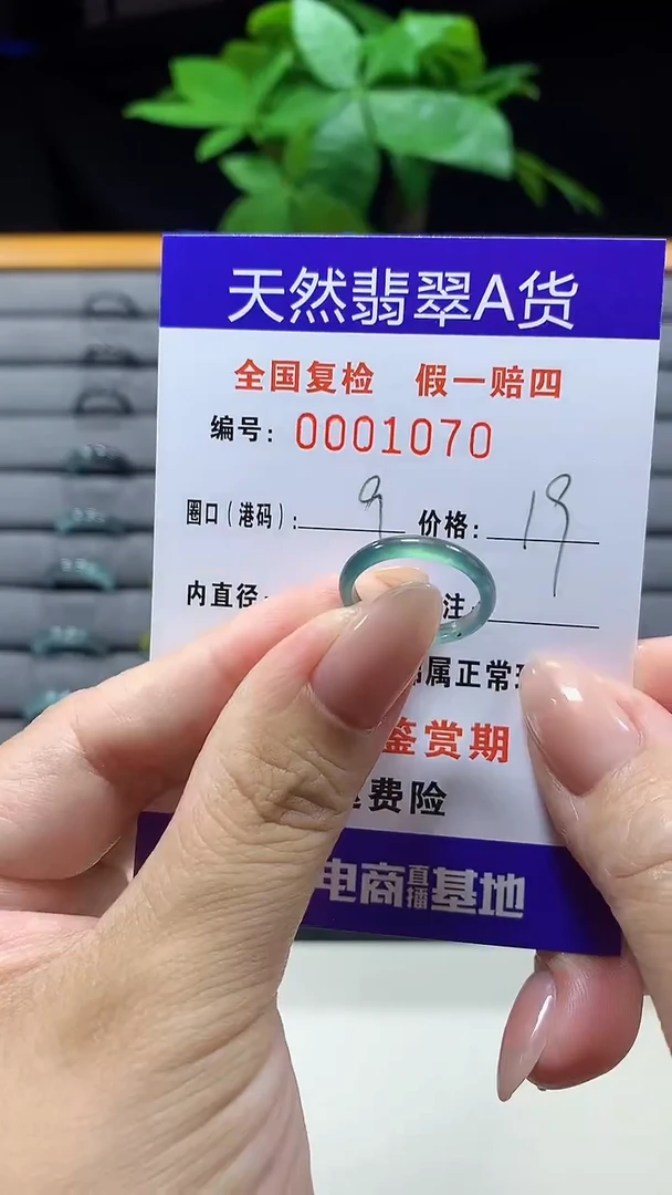 未镶嵌戒指翡翠1070天然翡翠A货