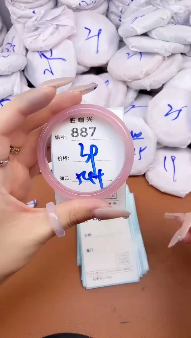 【闪购商品】玛瑙/玉髓手镯未镶嵌887