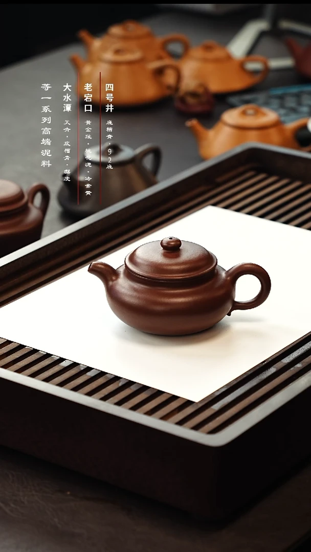 茶壶紫砂四底景舟仿古壶160cc