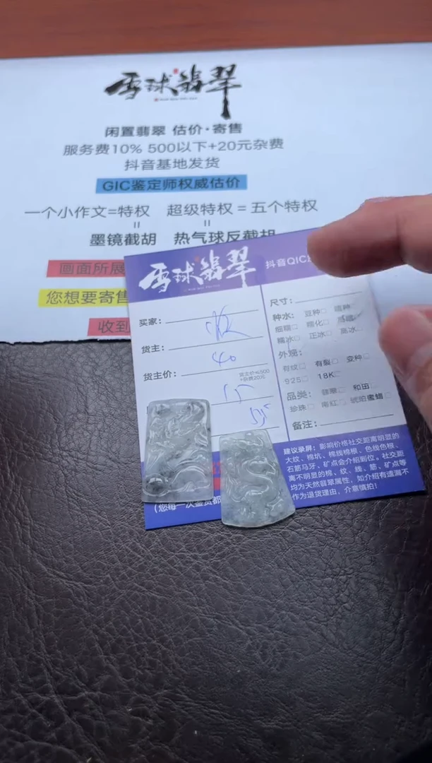 颈饰未镶嵌翡翠1951114024HHH