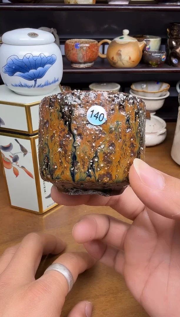 又见柴烧不退不换140