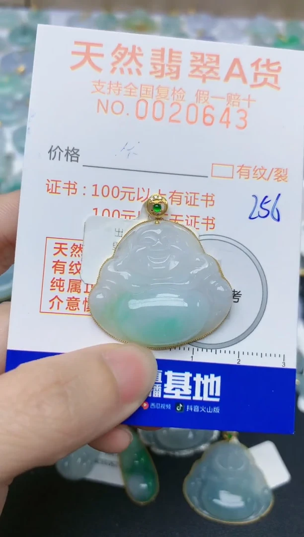 翡翠18K金镶嵌颈饰天然翡翠A货