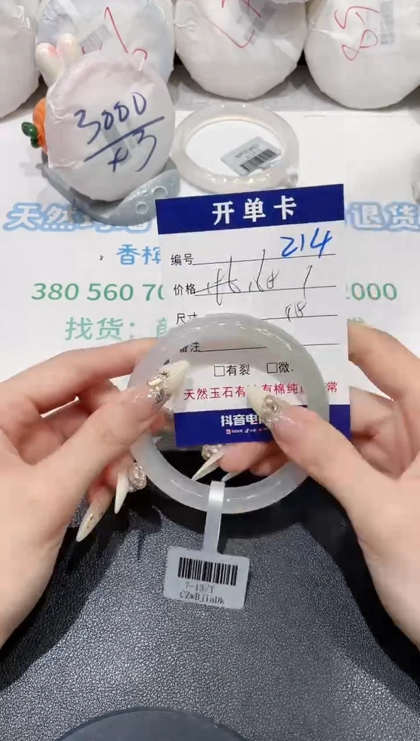 手镯玛瑙/玉髓未镶嵌214