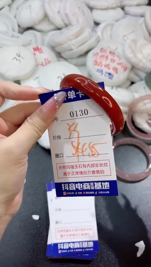玛瑙/玉髓手镯未镶嵌0130