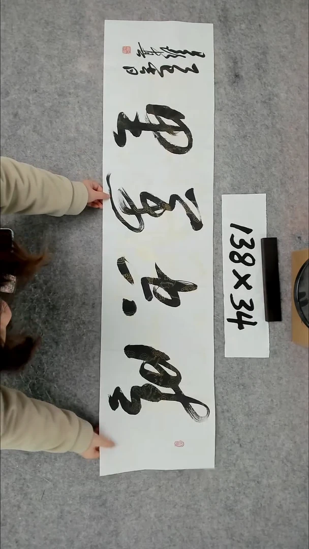 书法吕老师书法作品