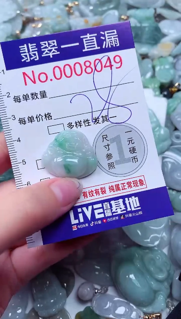 吊坠(不含链)未镶嵌翡翠8049