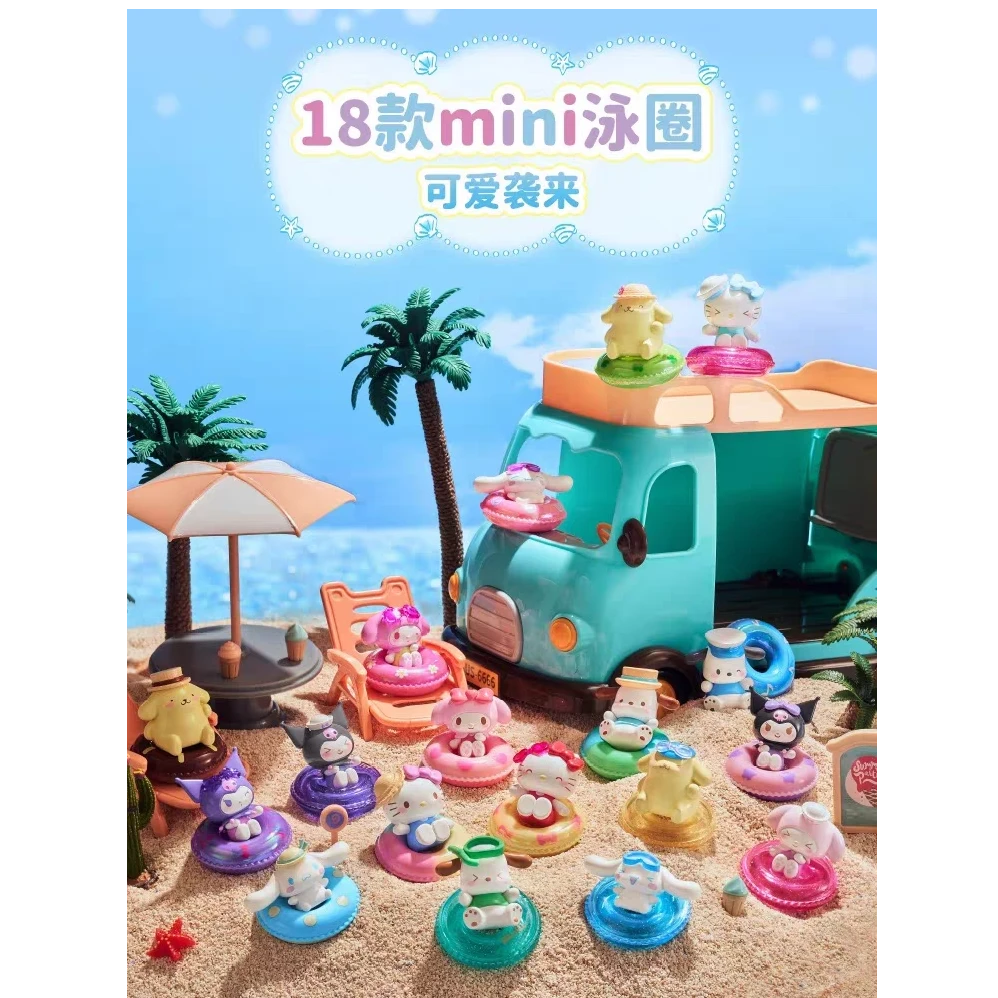 【TOPTOY】三丽鸥家族泳圈派对系列正版授权盲粒（代拆）