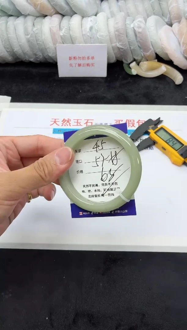 未镶嵌手镯石英质玉45+