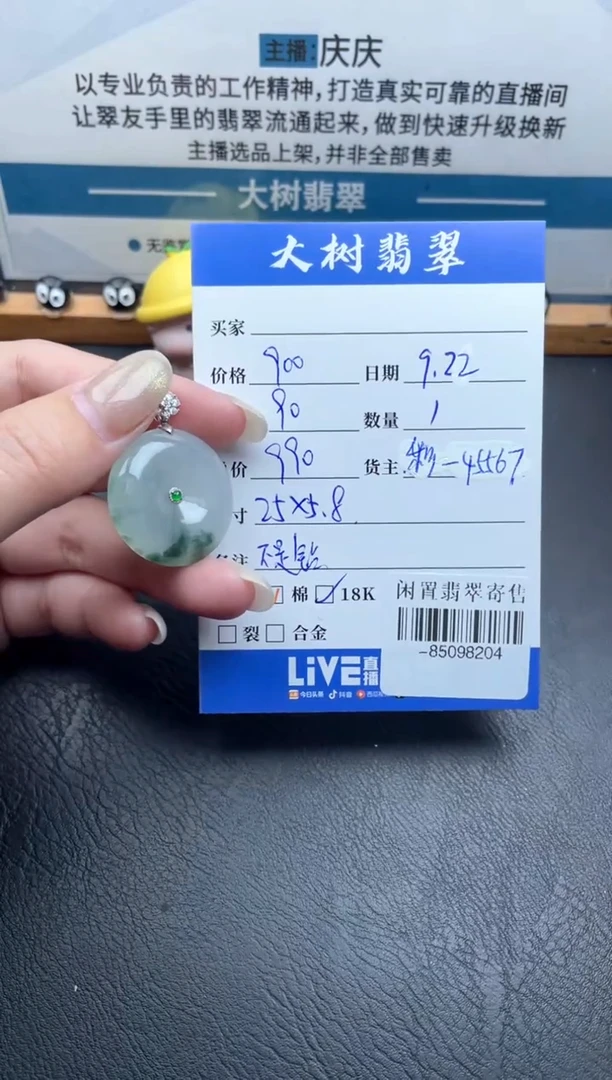颈饰18K金镶嵌翡翠多人-85098204