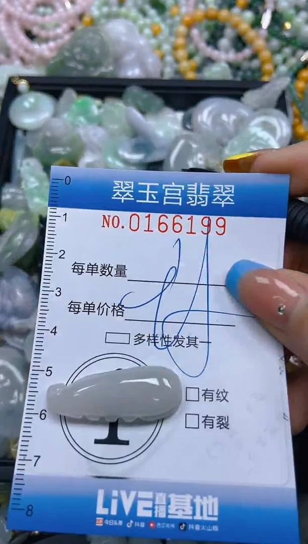 翡翠未镶嵌颈饰闪购0166199