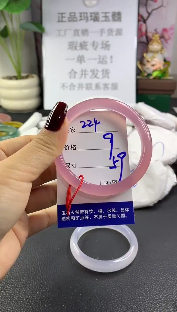 手镯玛瑙/玉髓未镶嵌224