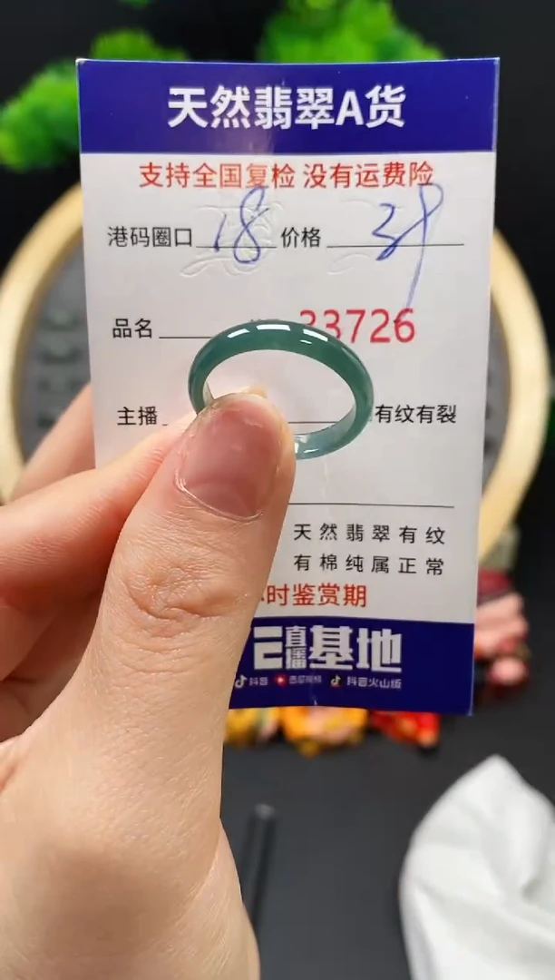 【闪购商品】翡翠戒指未镶嵌天然翡翠戒圈3726